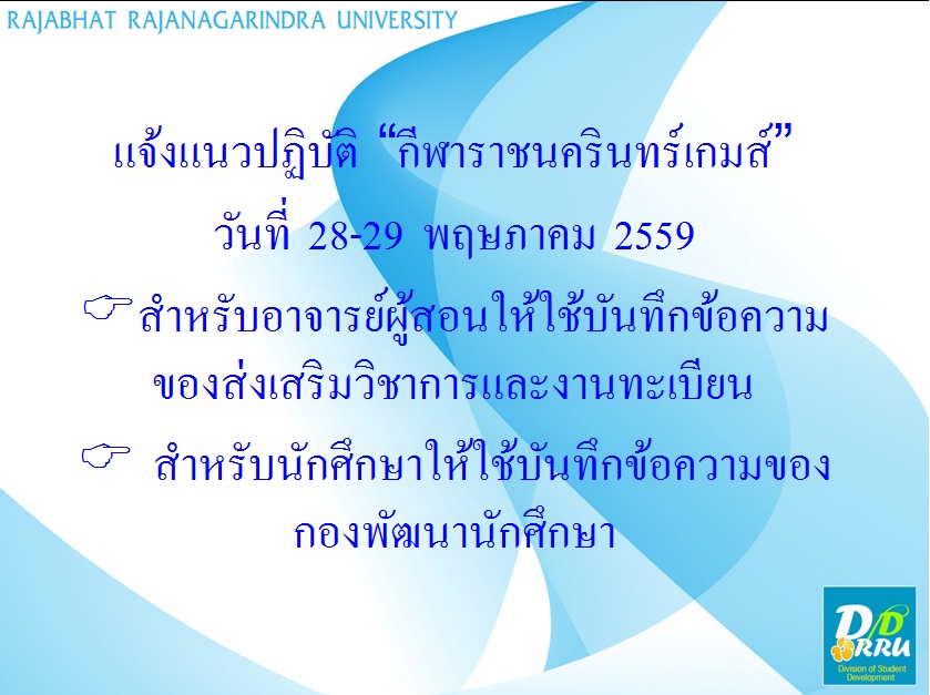 28 29may2559