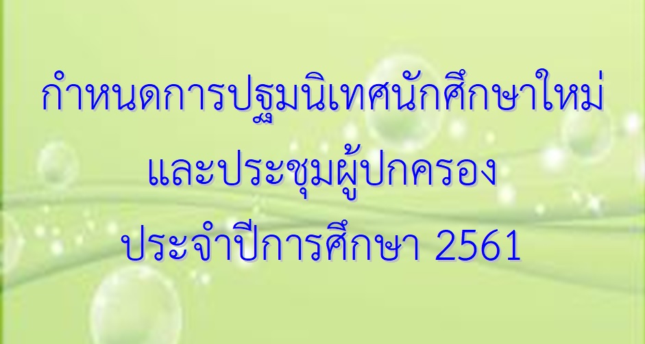 1 3Aug2018