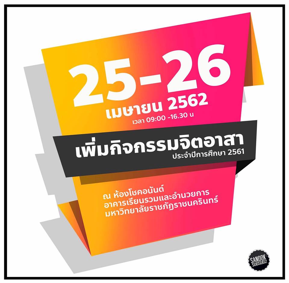 25 26April2019
