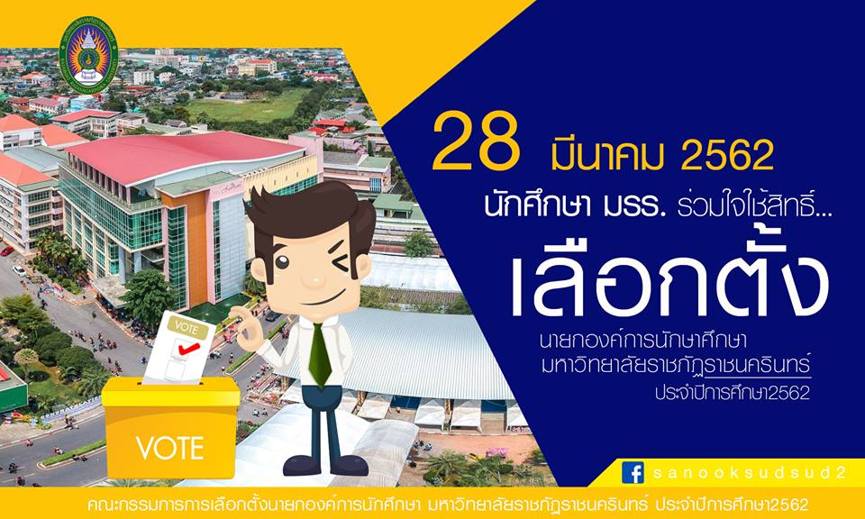 28March2562
