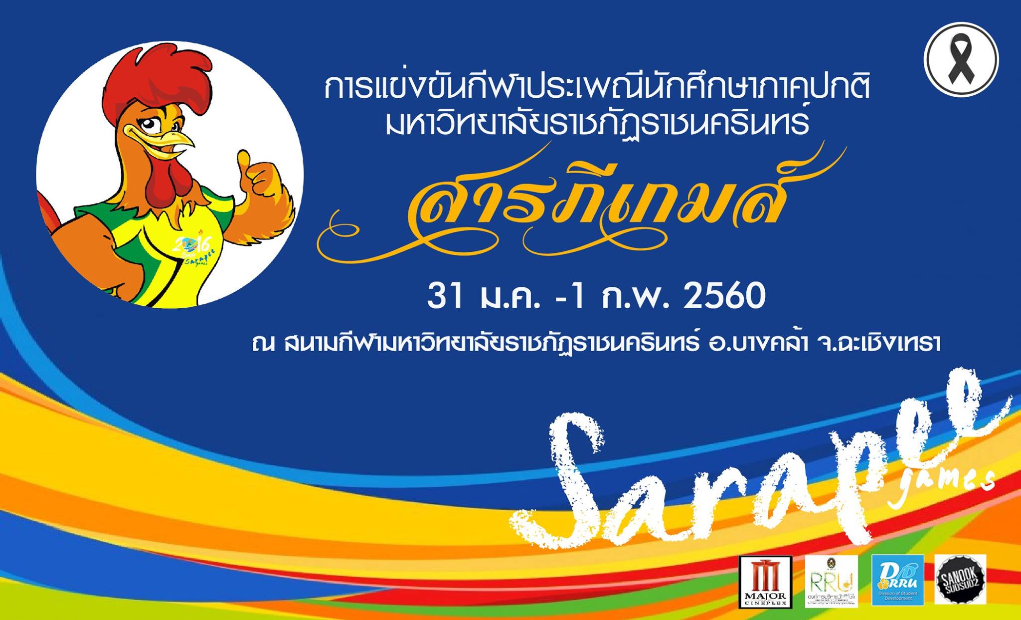 31 1 FEB 2016