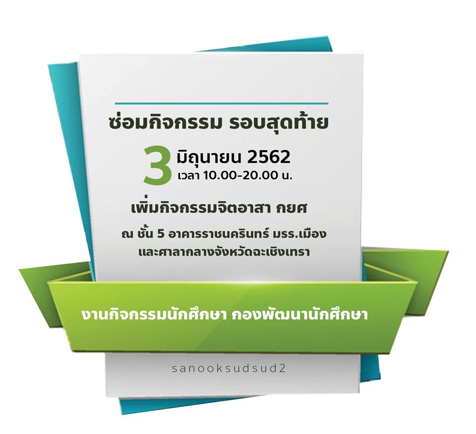 3June2019
