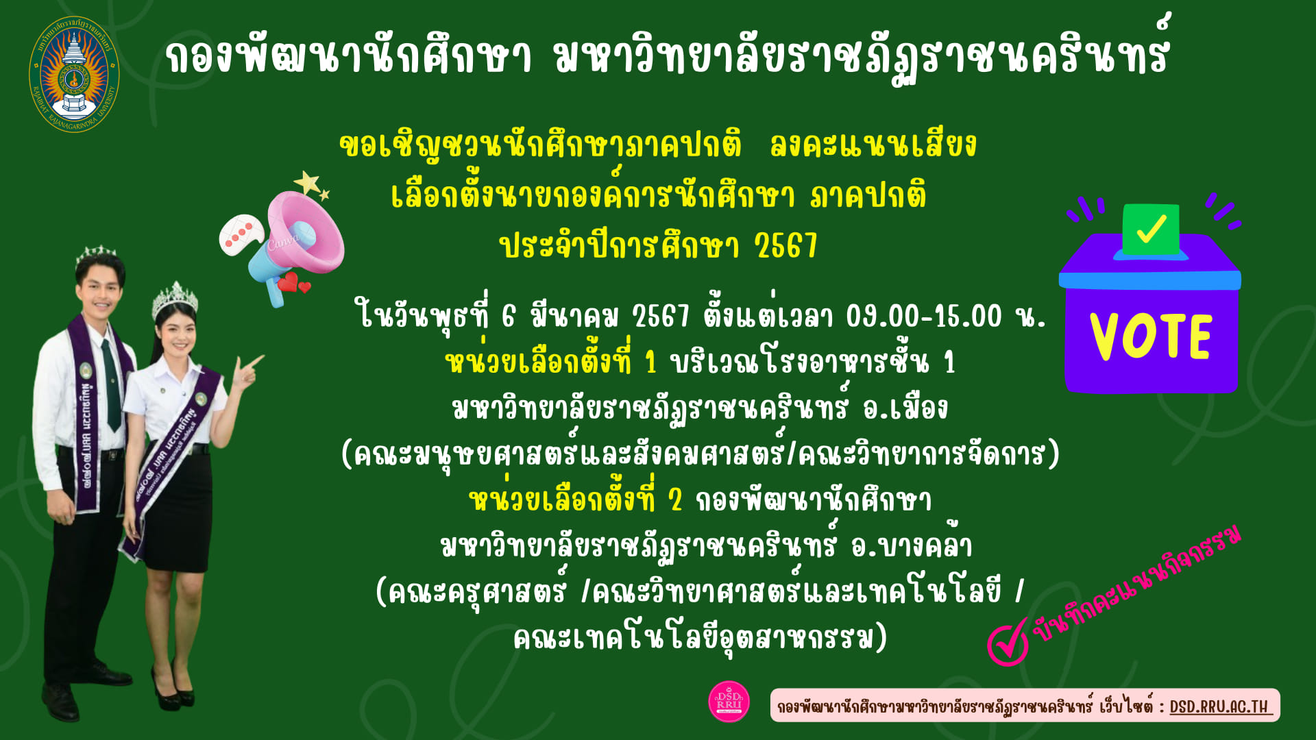 6March2567