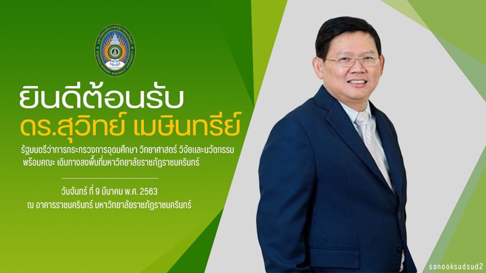 9March2020