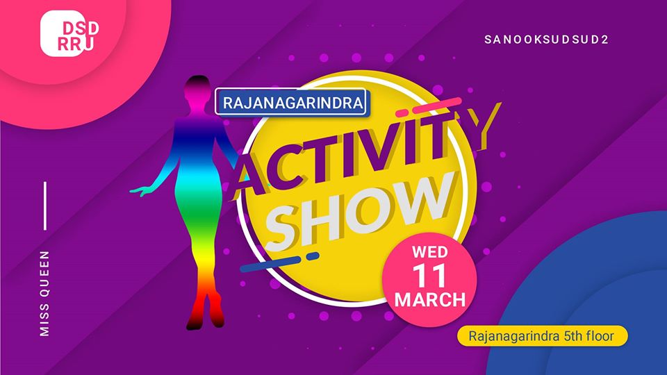 ActivityShow