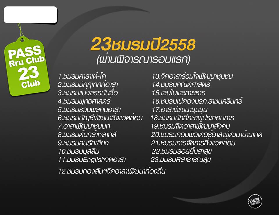 Club 2015