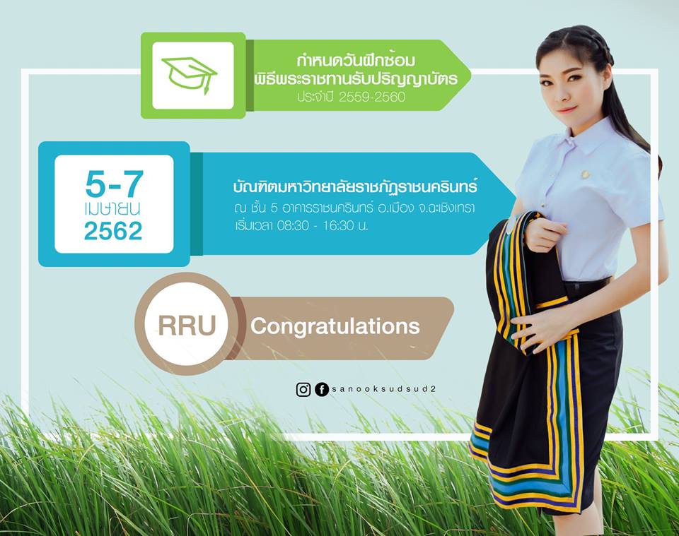 Congratulations2562