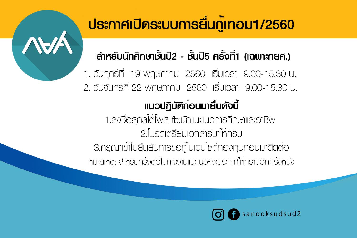 Loan22062017