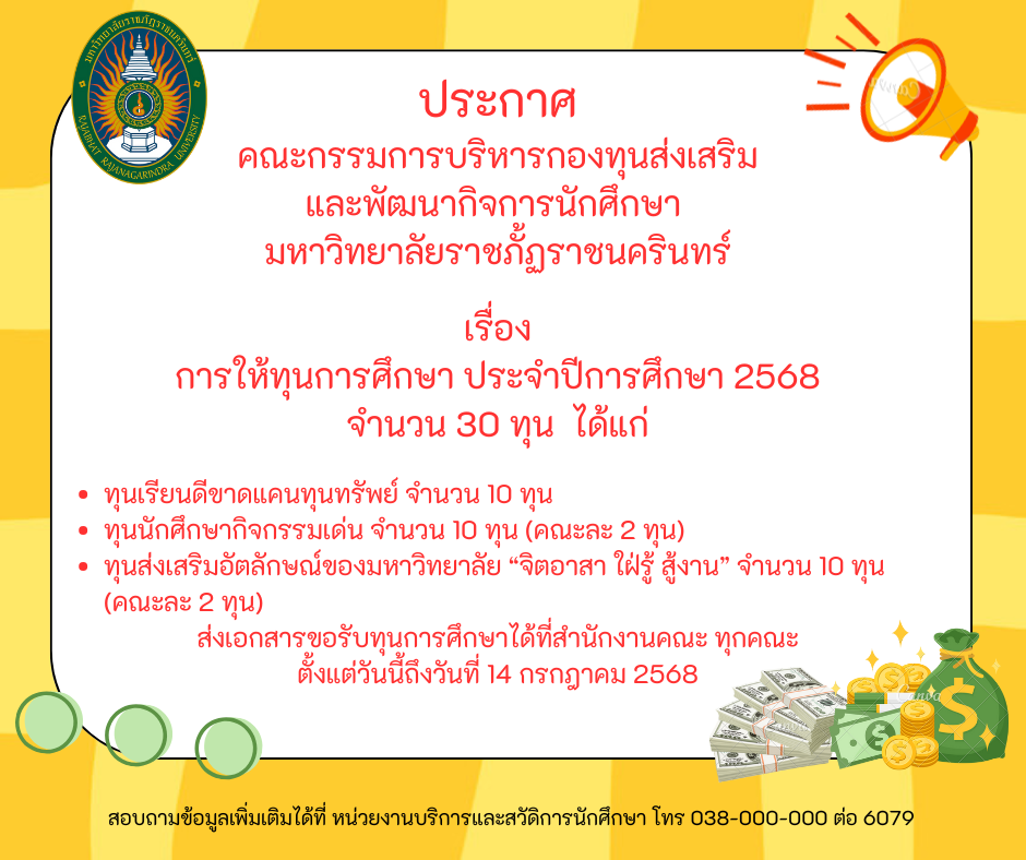 Scholarship68