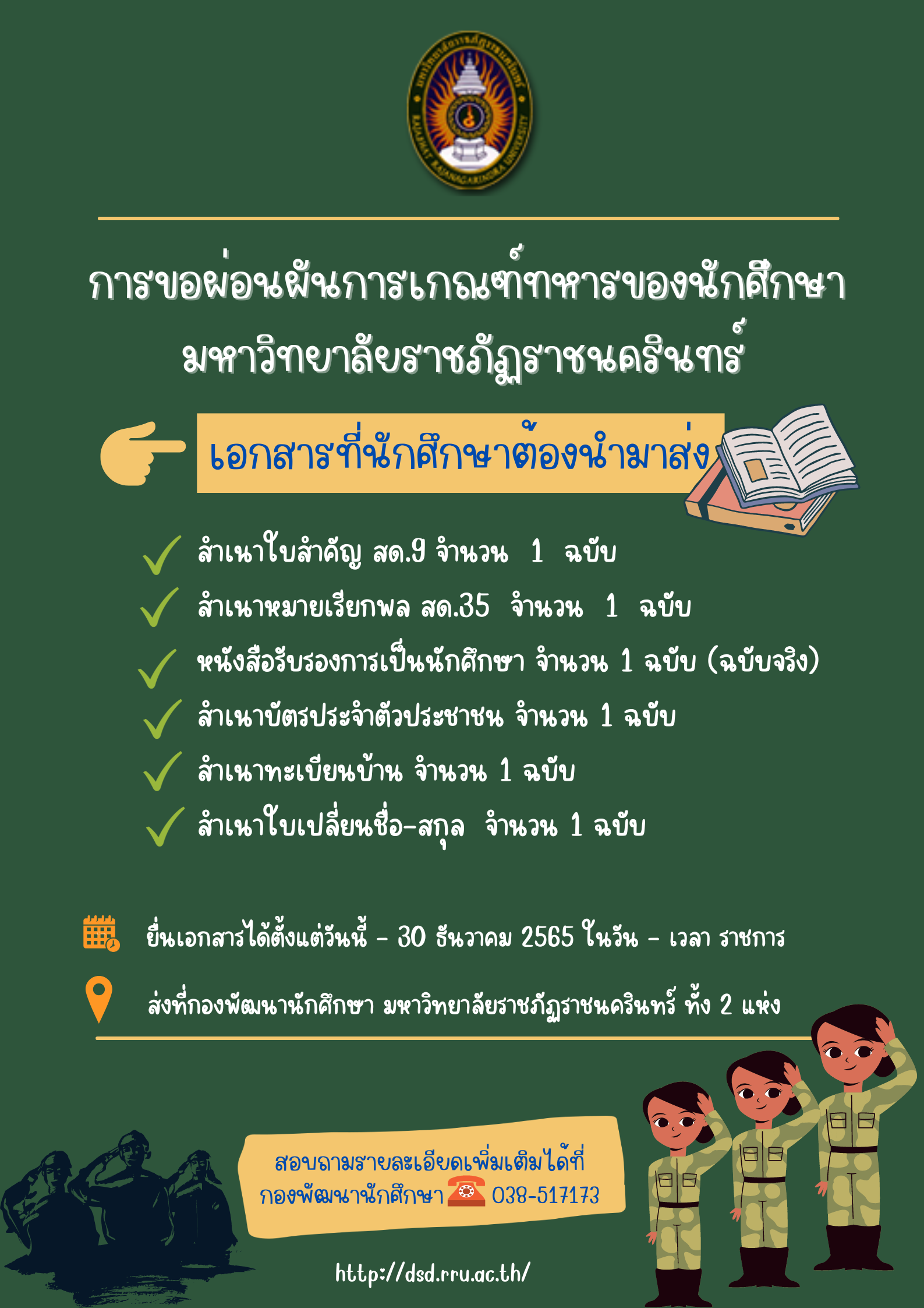 Study Online64
