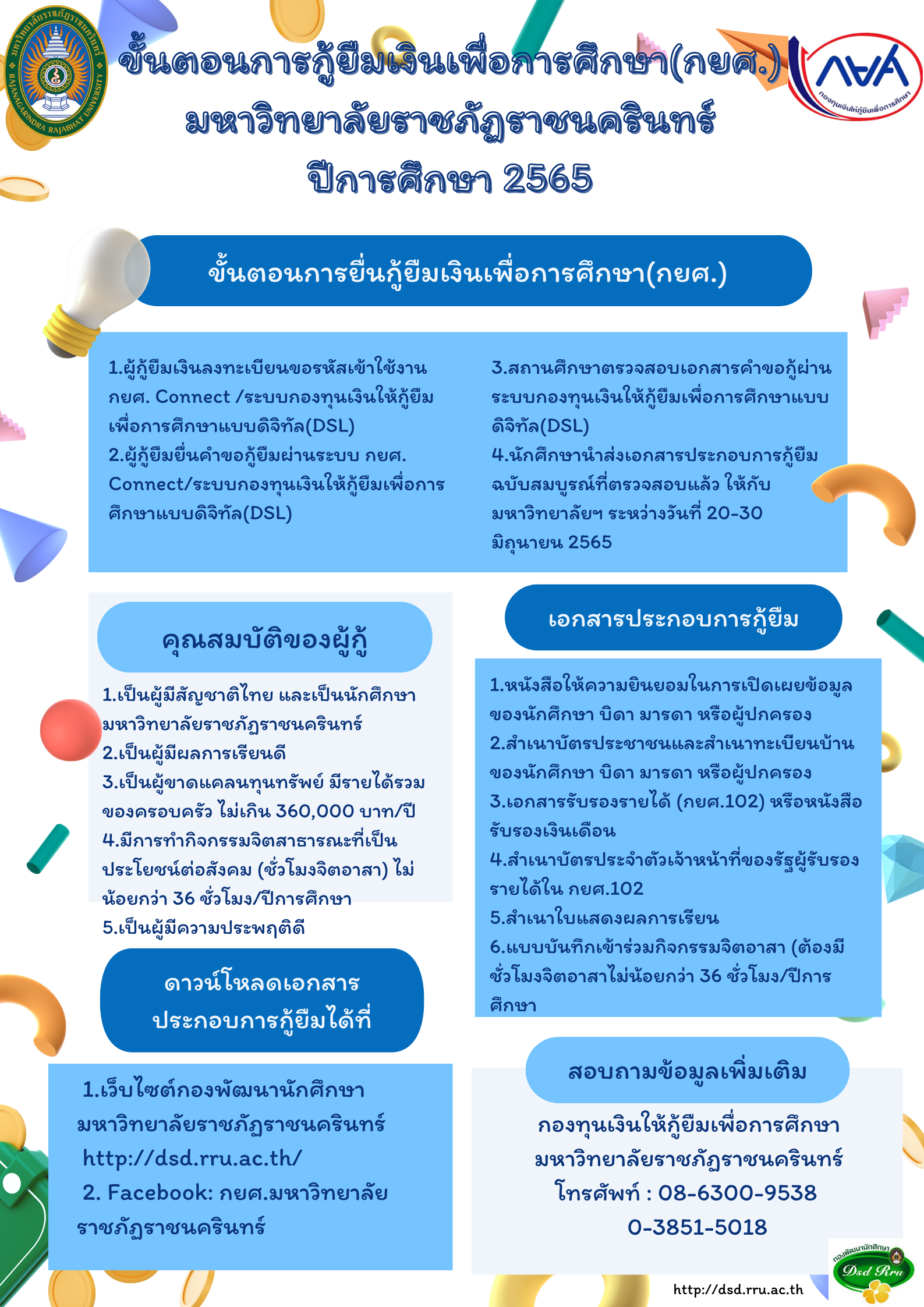 Study Online64