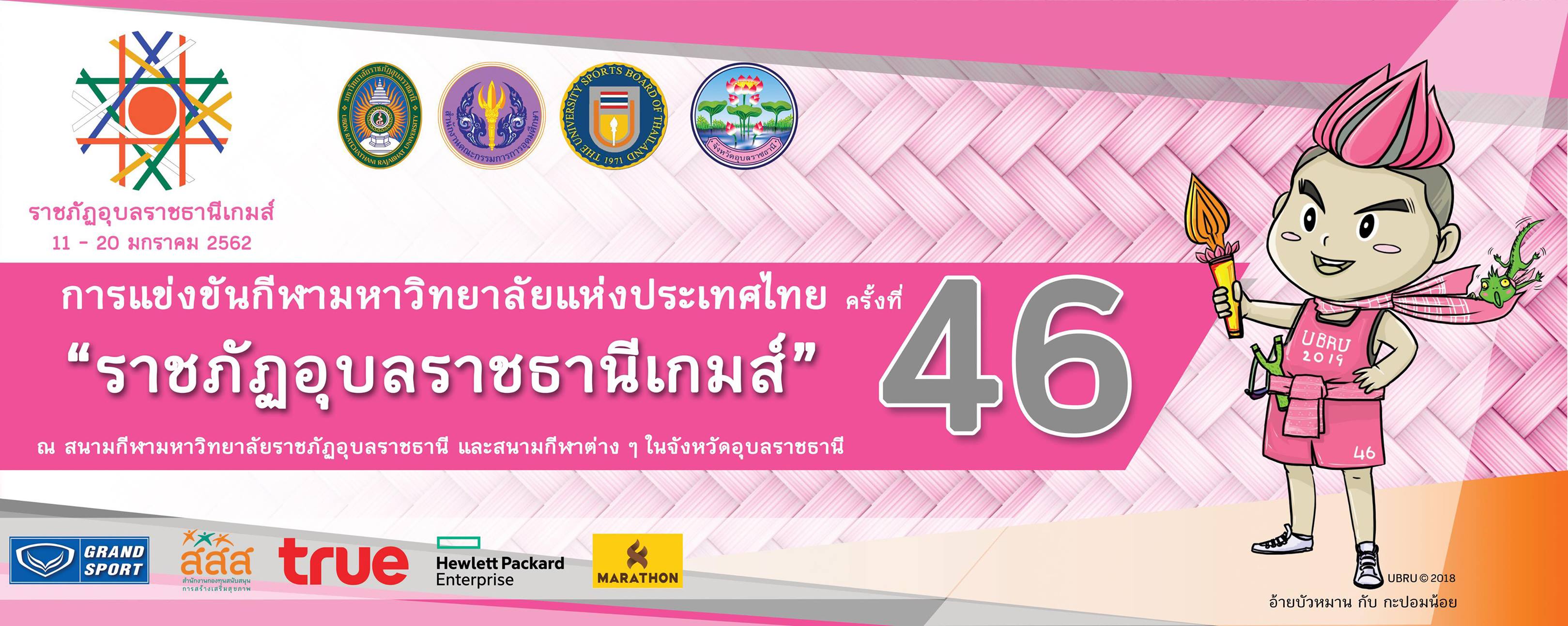 Ubon11 20Jan2019