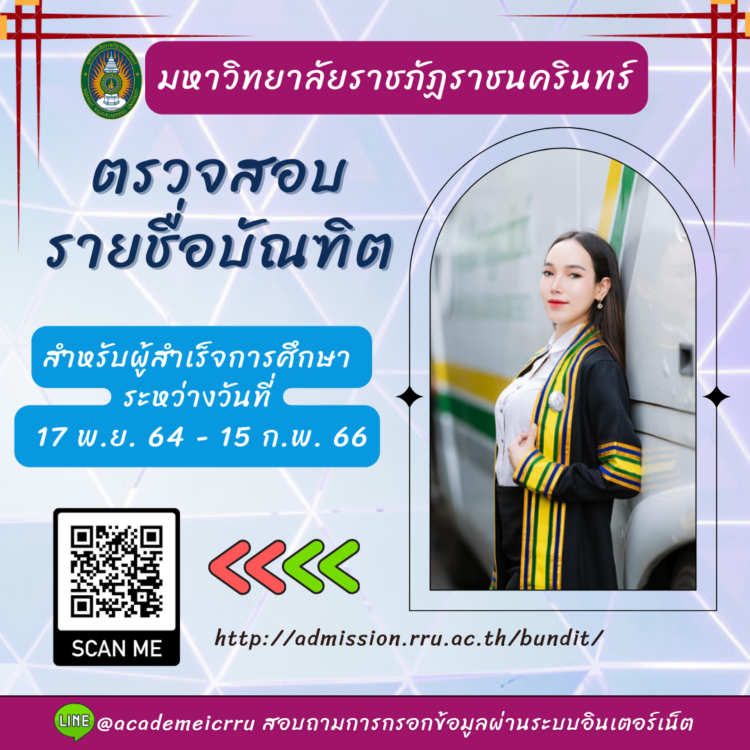check 21012567