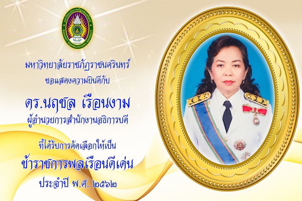 congratulationrru20