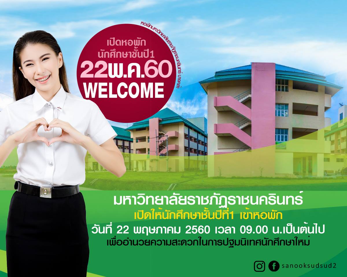 dormitory