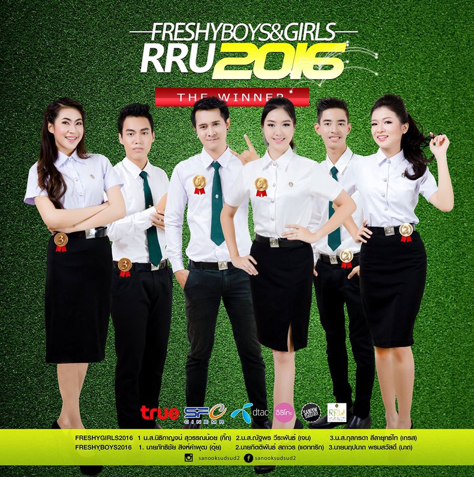 freshyboy&girl2016