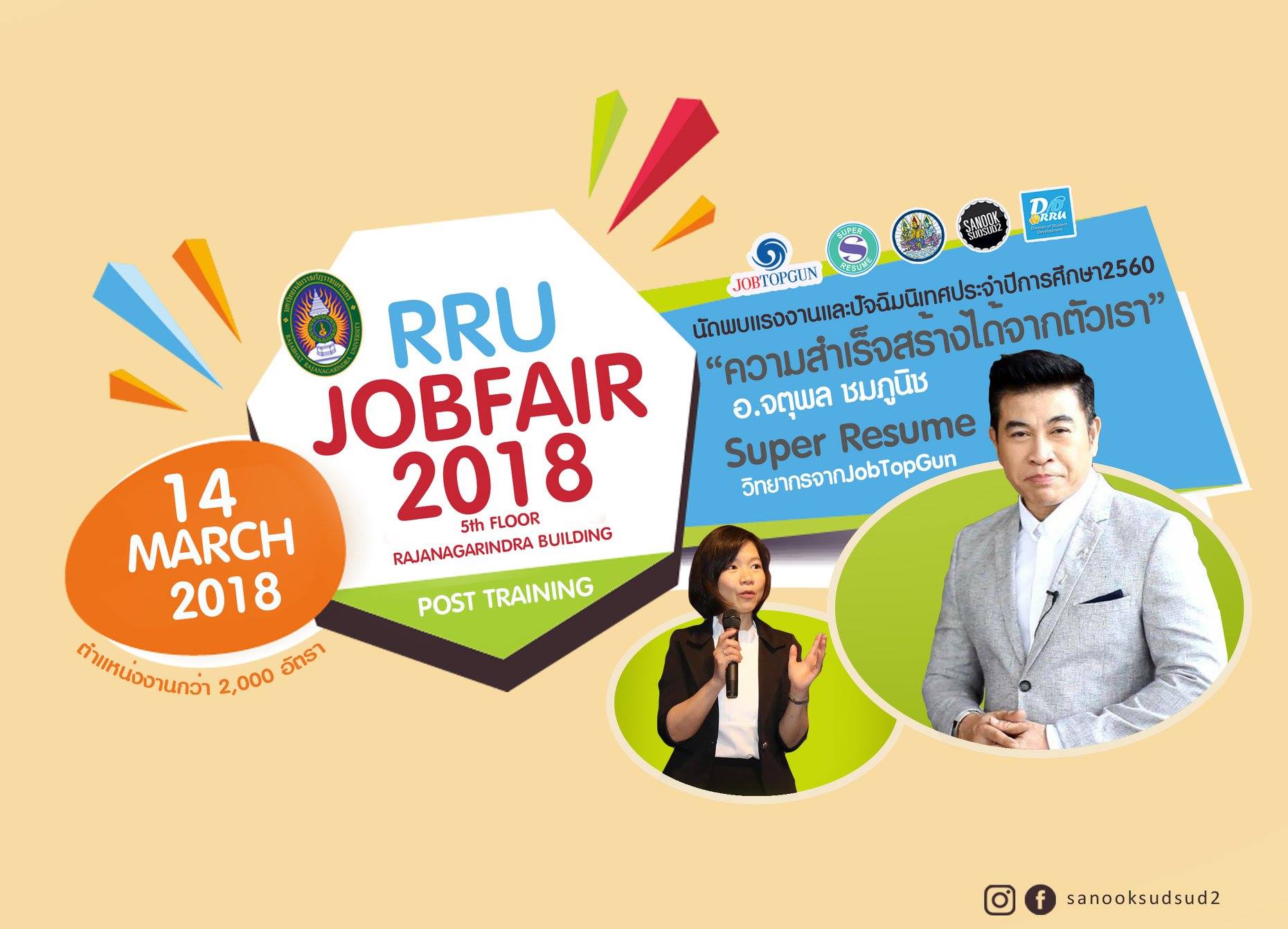 jobfair2018