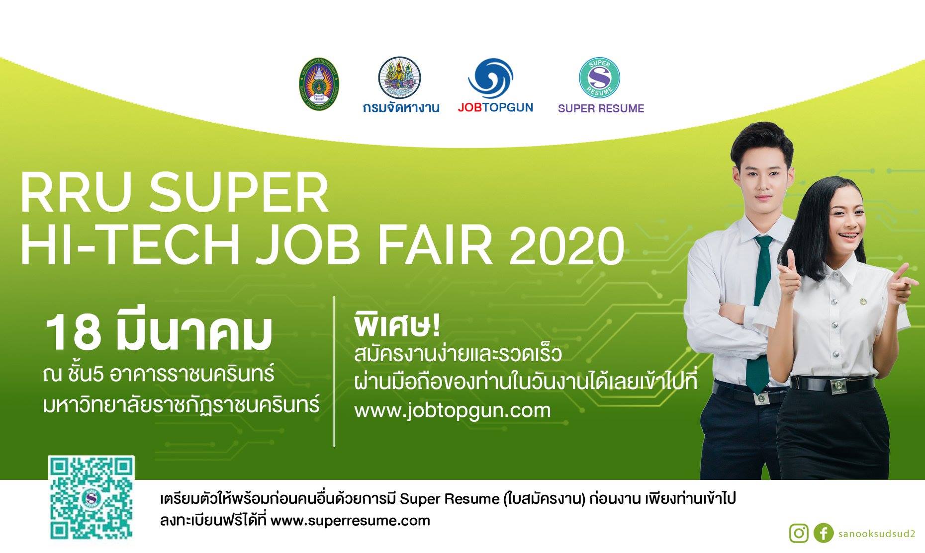 jobfair2020