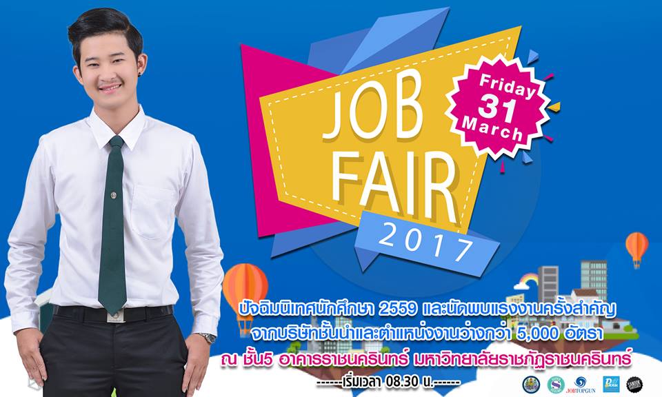 jobfairs