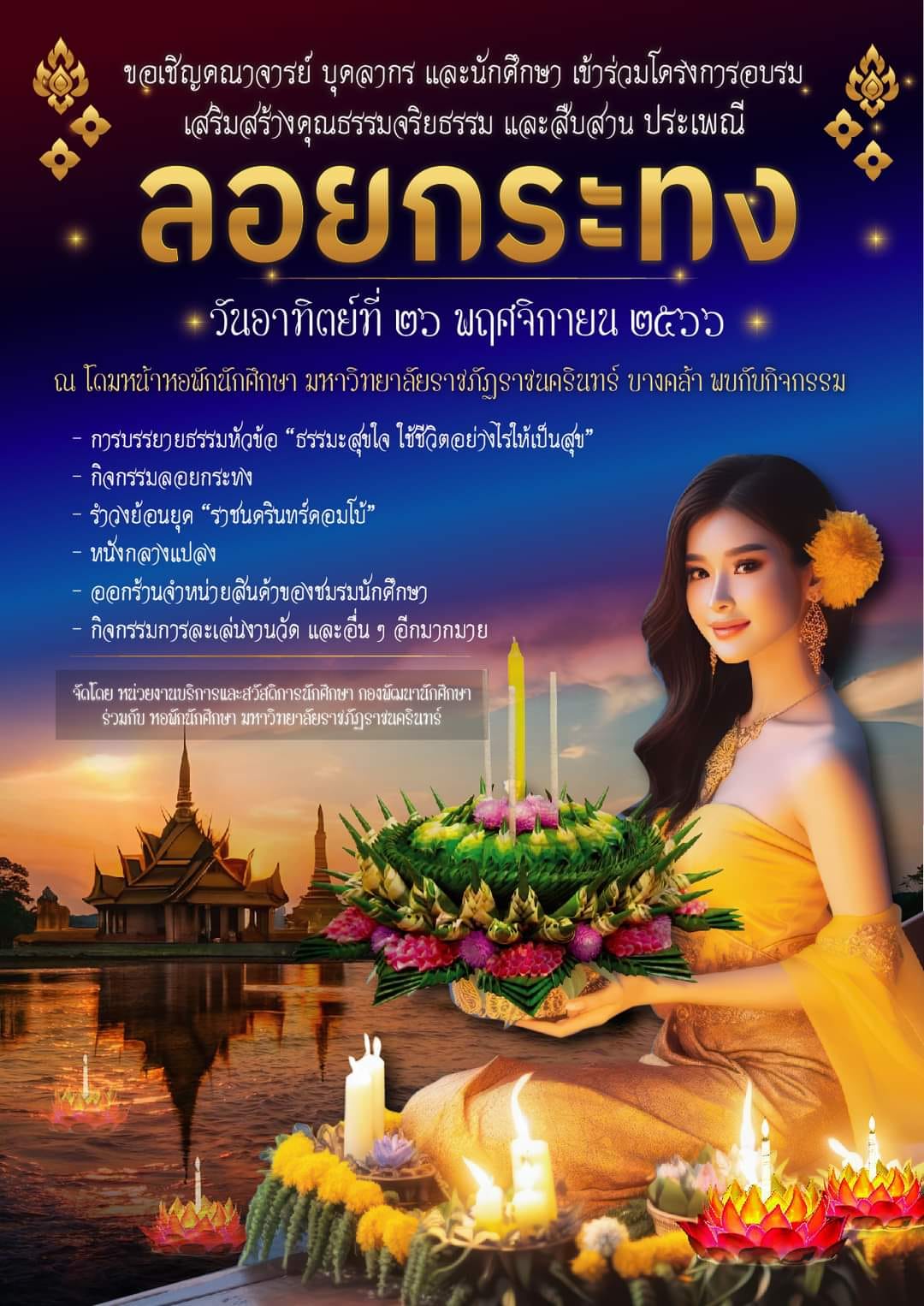 loykatong66