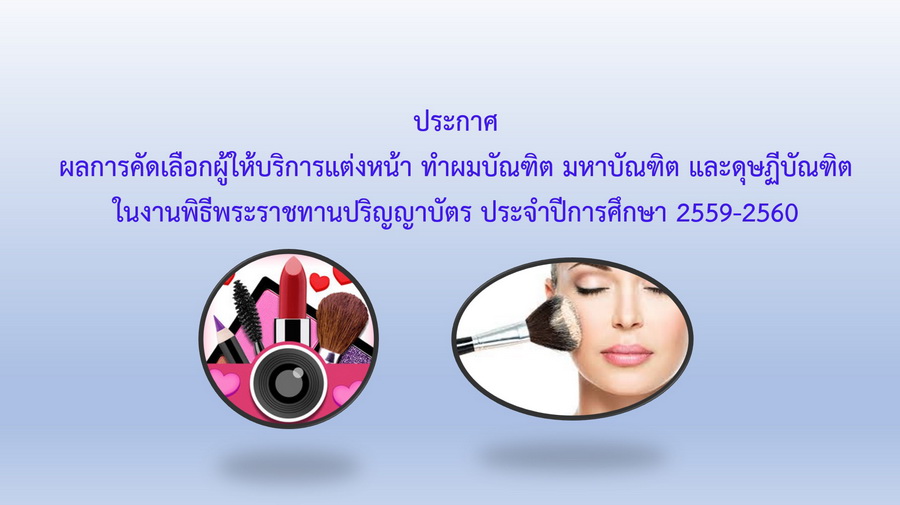 make up