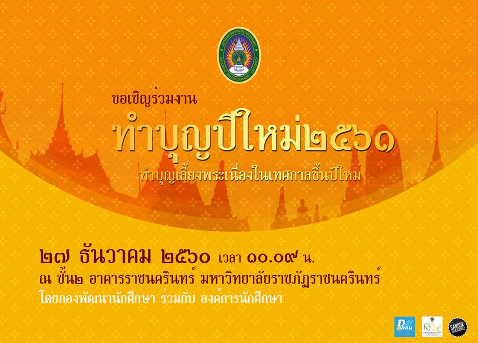 newyear2018