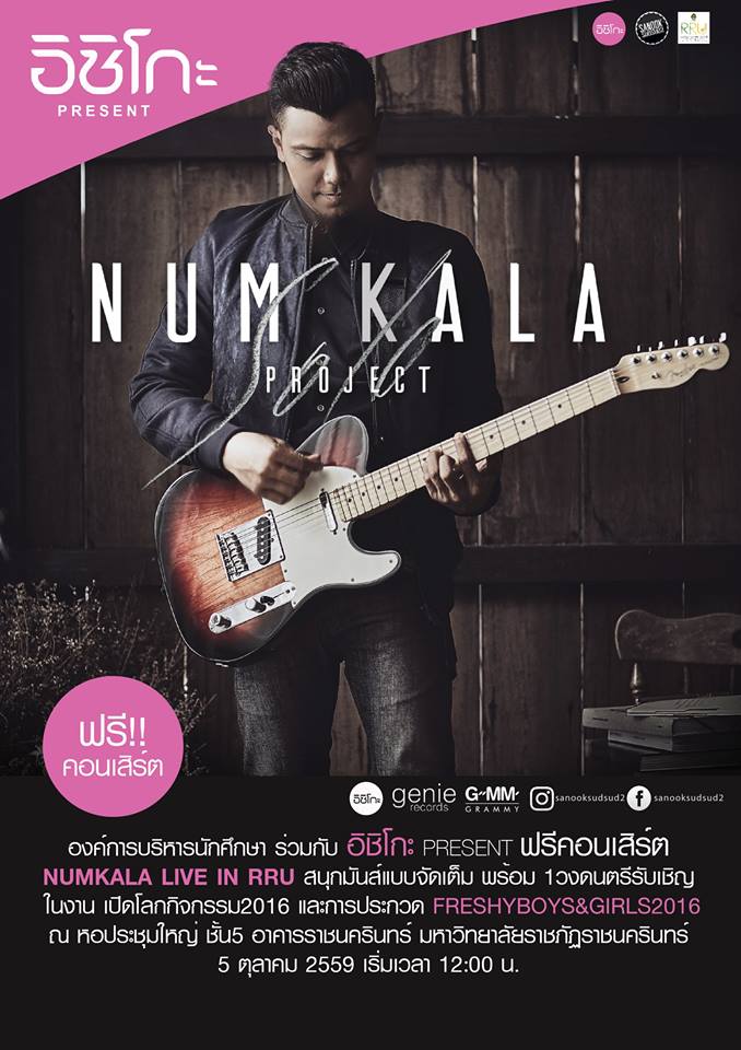numkala