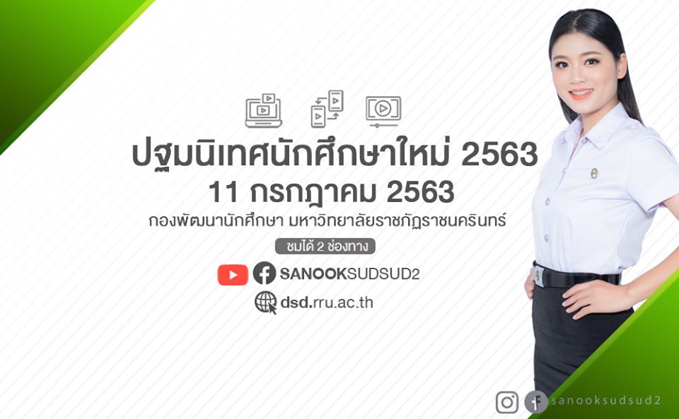 online11072020
