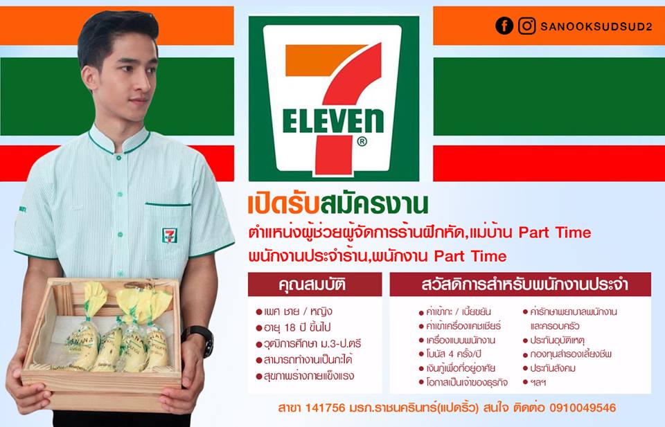 partime7 11