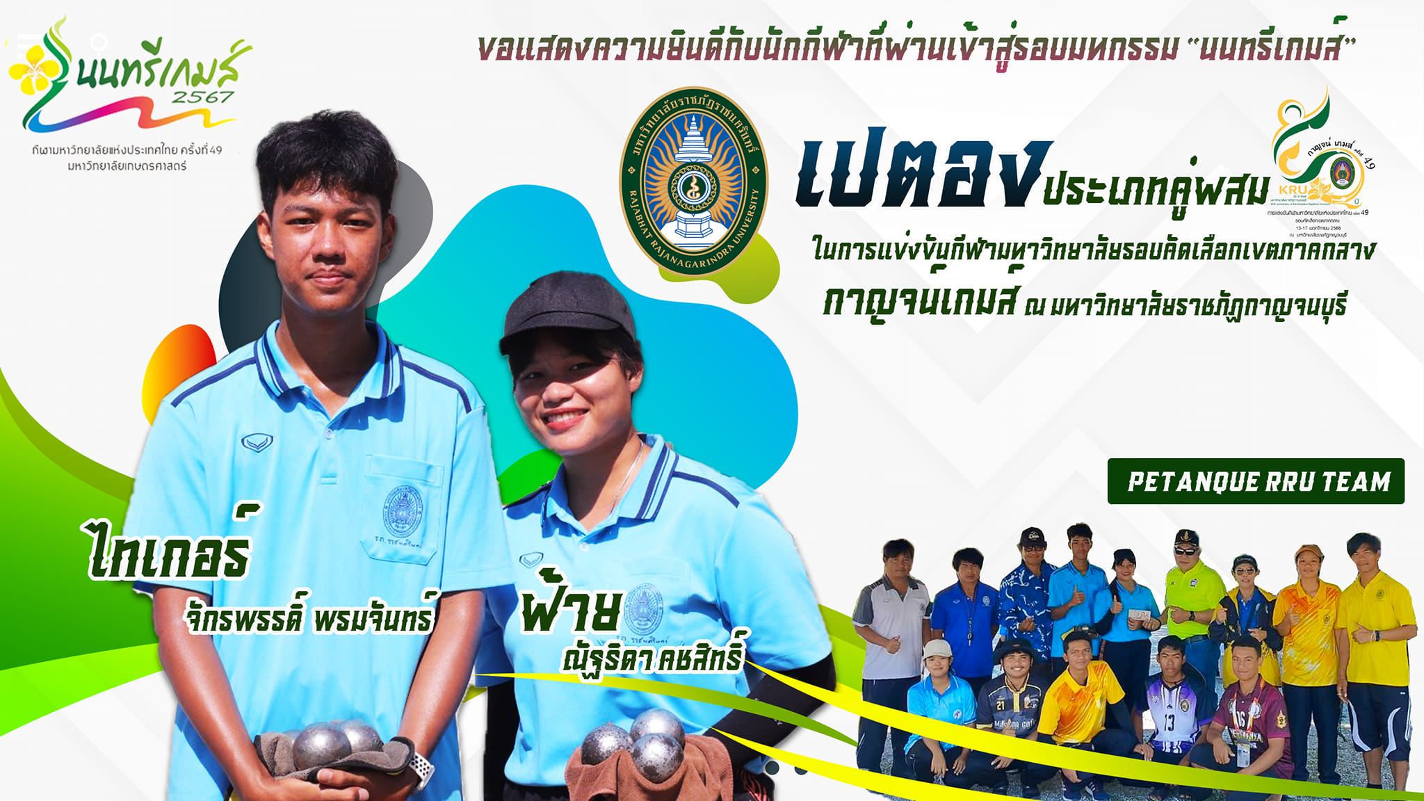 patong2 2566