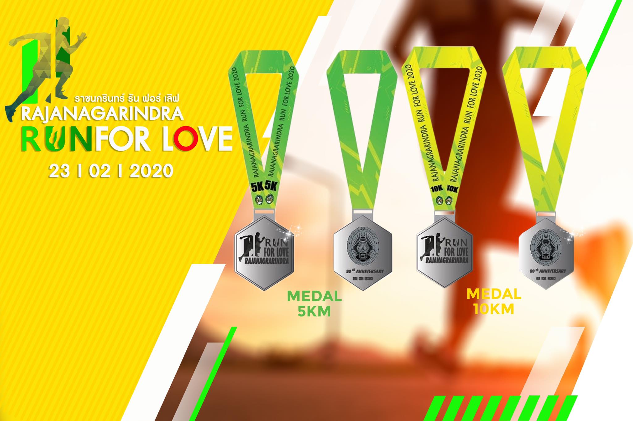 runforlove