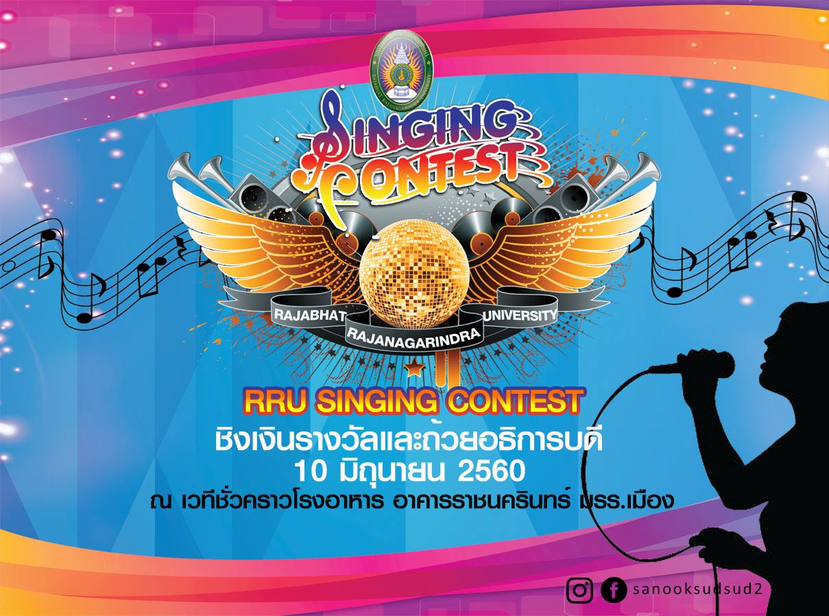 sing10 2017