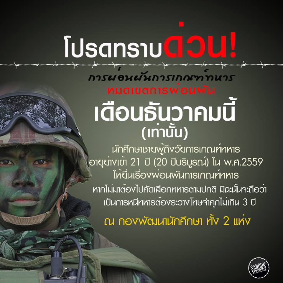 solder