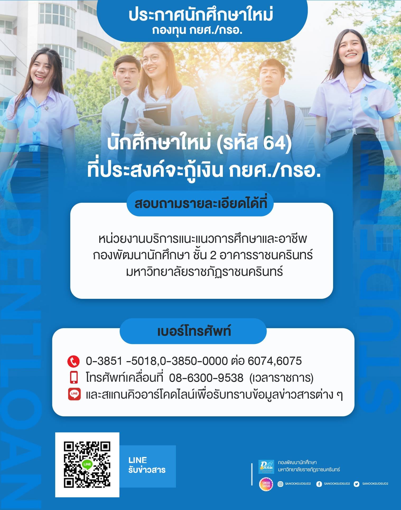 studentlone