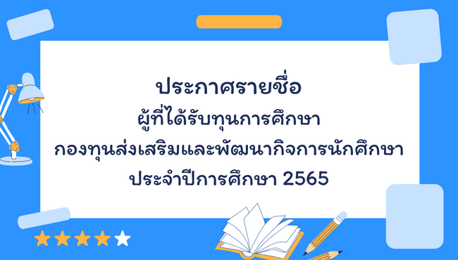 25 29Feb2563