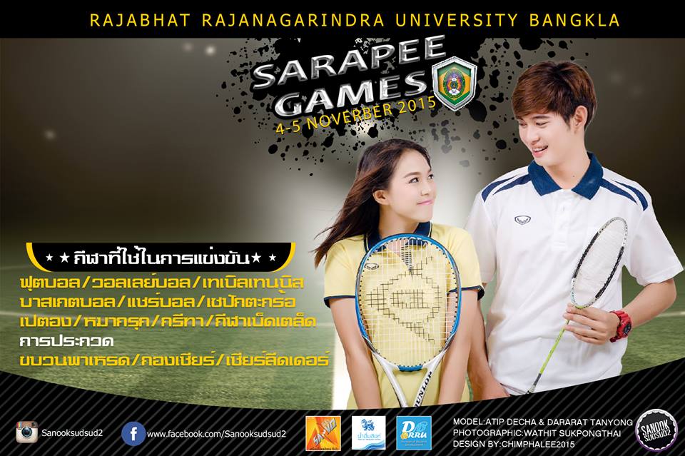 sarapeegame3